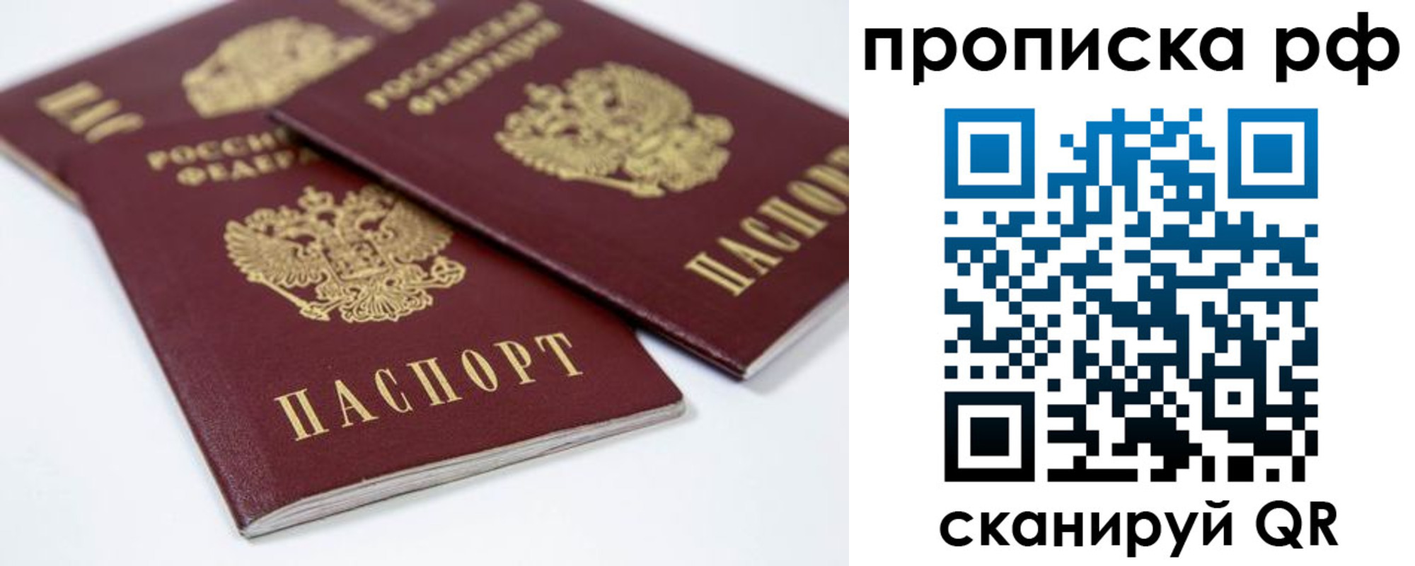 временная регистрация 2025 в Курчатове