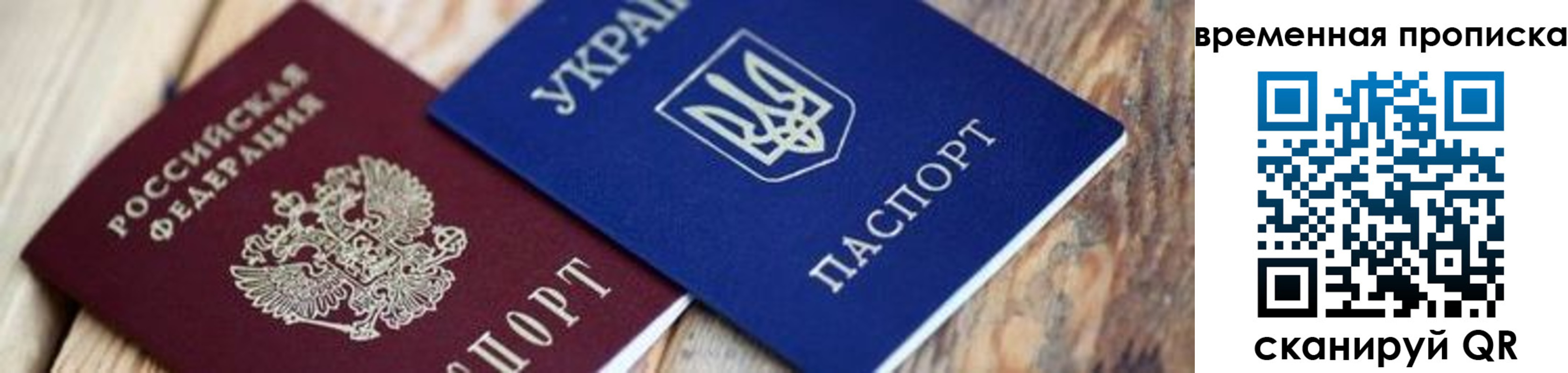 прописка поиск в Курчатове
