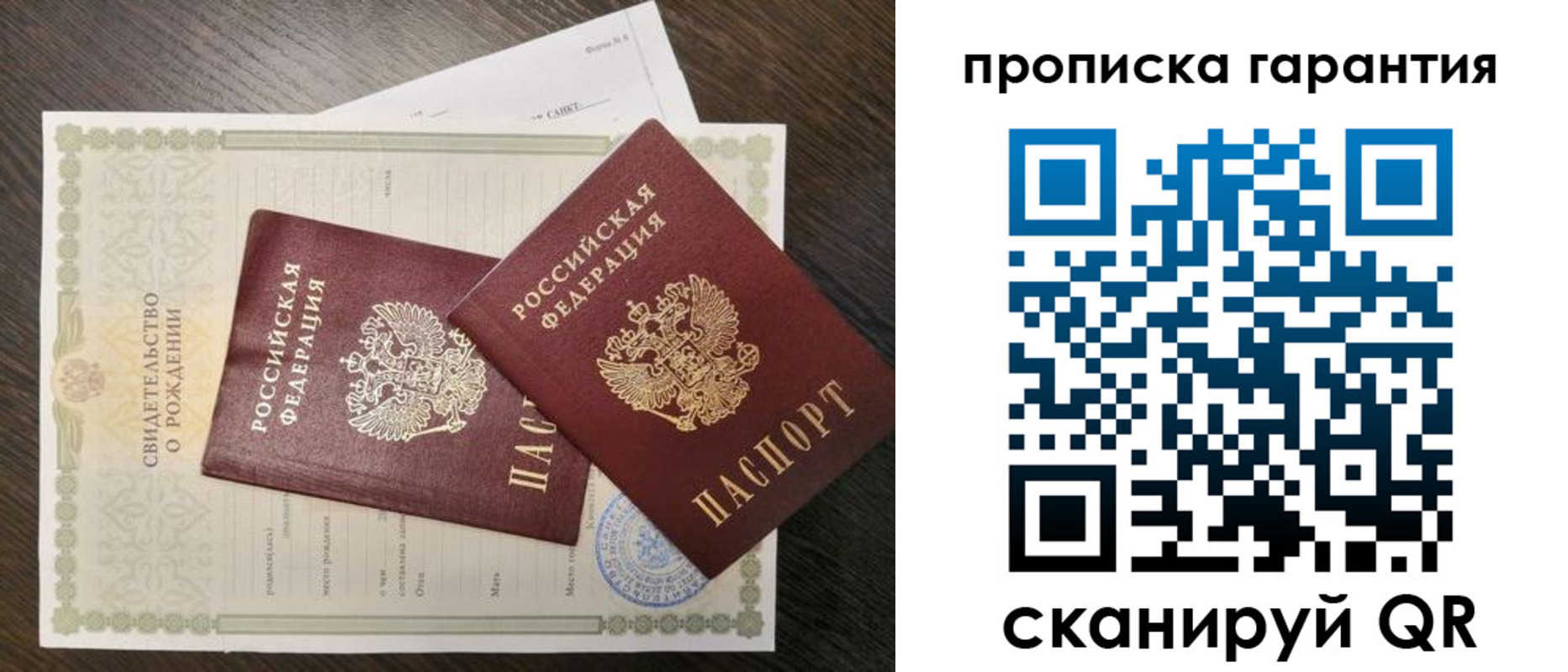 купить прописку в Курчатове