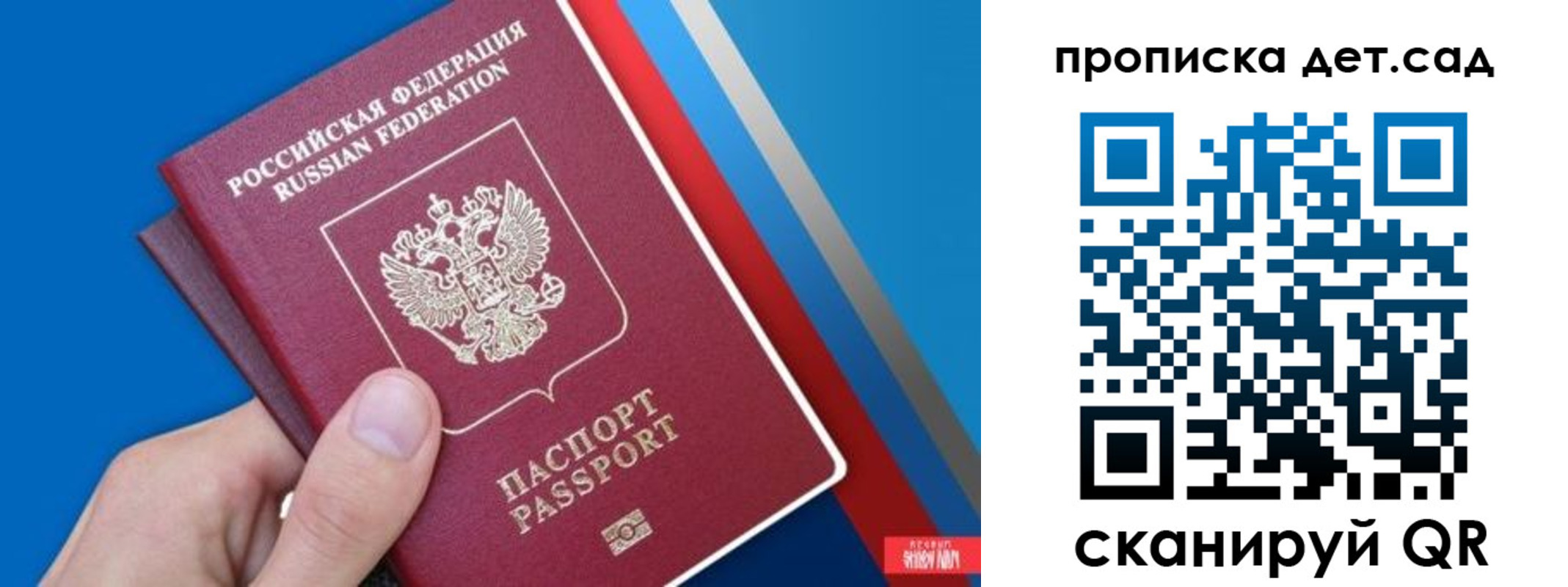 временная прописка в Курчатове