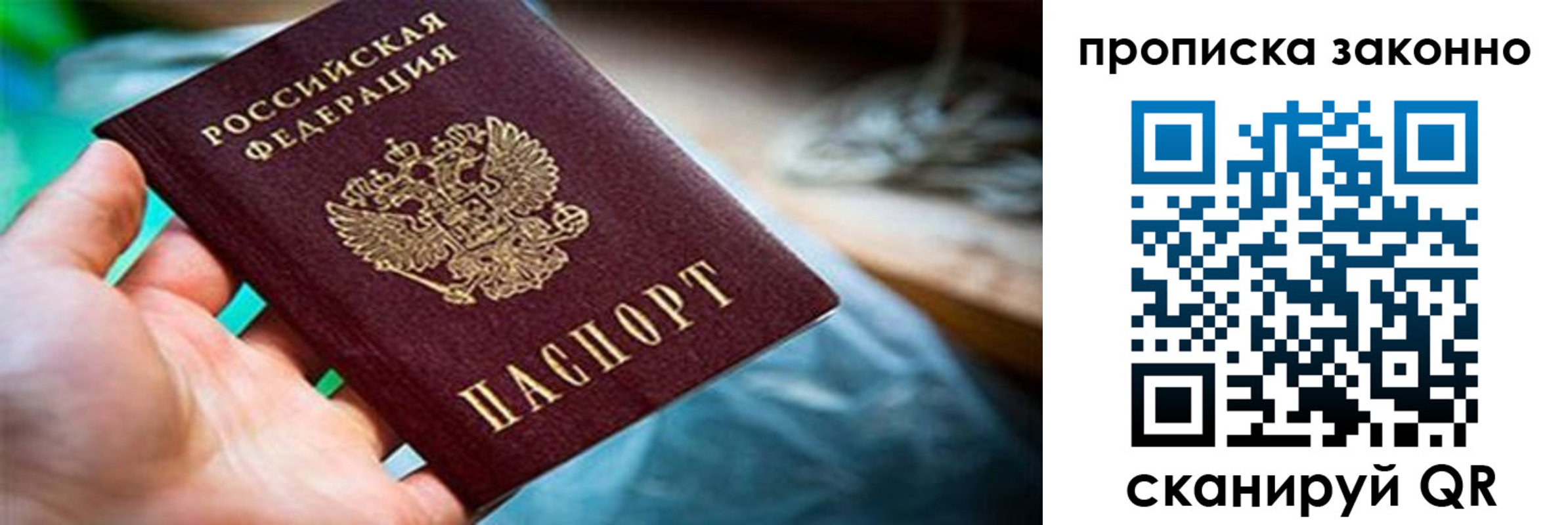 прописка иностранных граждан в Курчатове