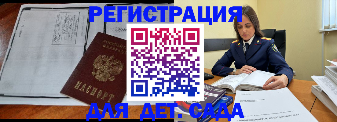 миграционный учет в Курчатове