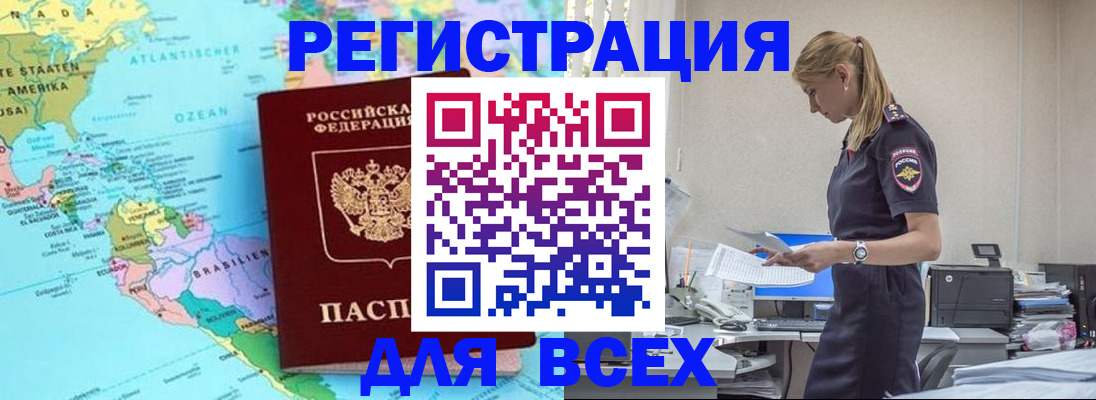 временная регистрация недорого в Курчатове