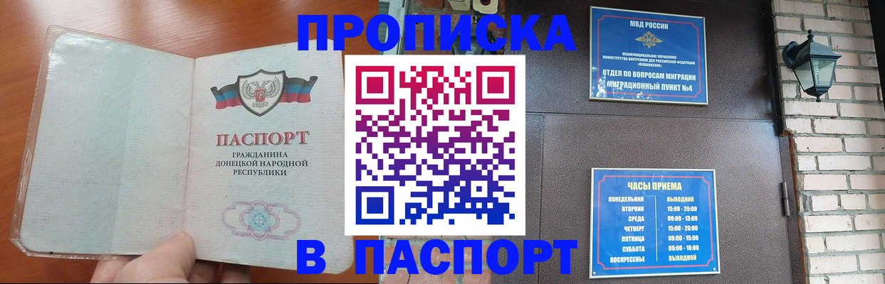 временная регистрация собственник в Курчатове