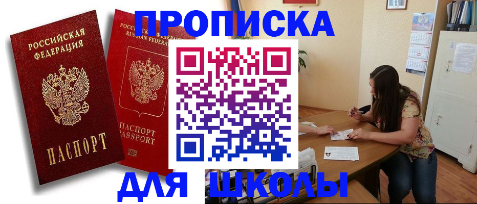 временная регистрация купить в Курчатове