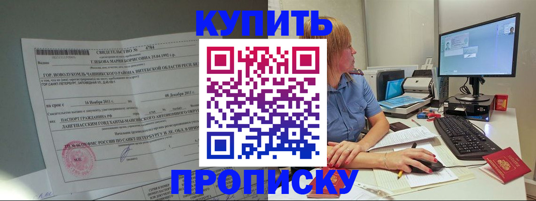 пропишу в квартире в Курчатове