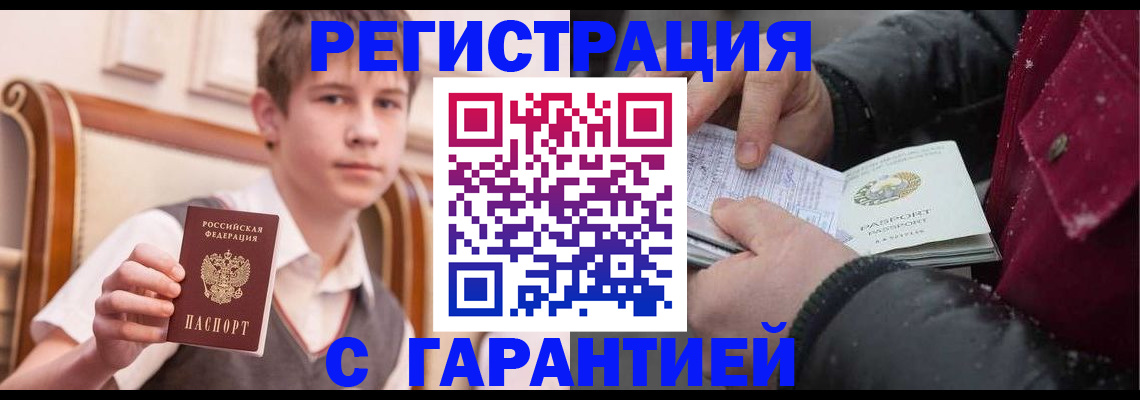 где прописаться в Курчатове