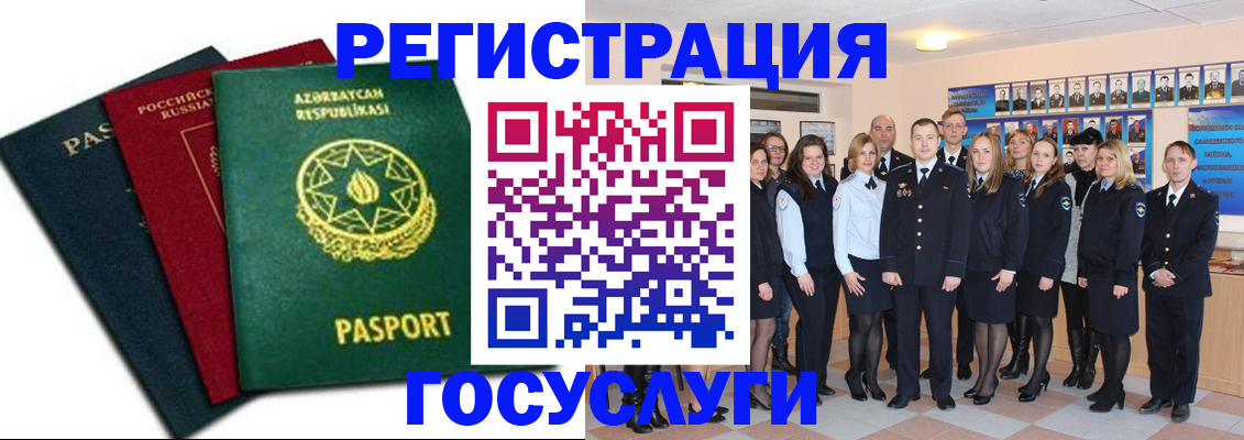 прописка в квартире в Курчатове