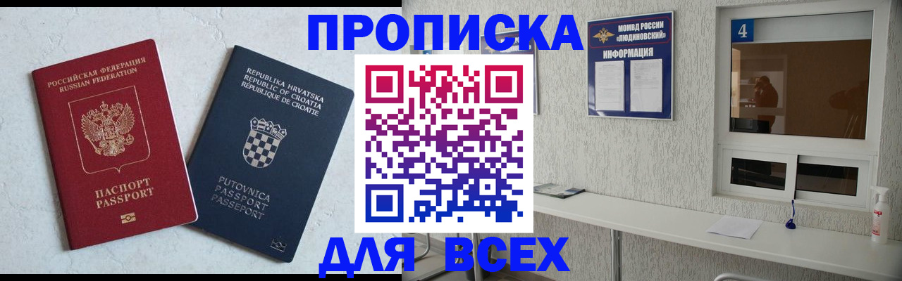 временная регистрация госуслуги в Курчатове