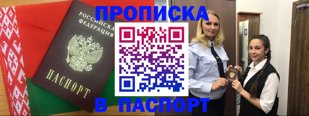 регистрация в Курчатове